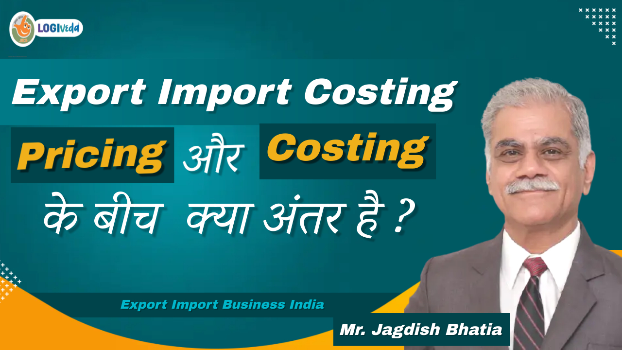 Export Import Costing | Pricing and Costing ke bich kya antar hai? Export Import | Mr. Jagdish Bhatia