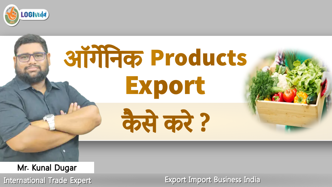 Organic Products Export kese kare ? Export Import Business India | Mr. Kunal Dugar