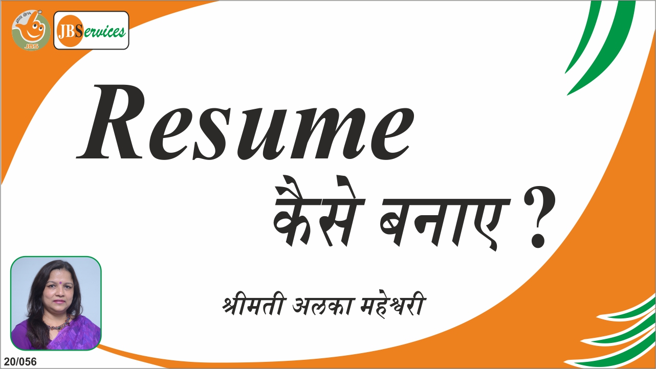 How to Write a Resume | For Fresher’s & Experienced People (Step-by-Step Tutorial) - Hindi