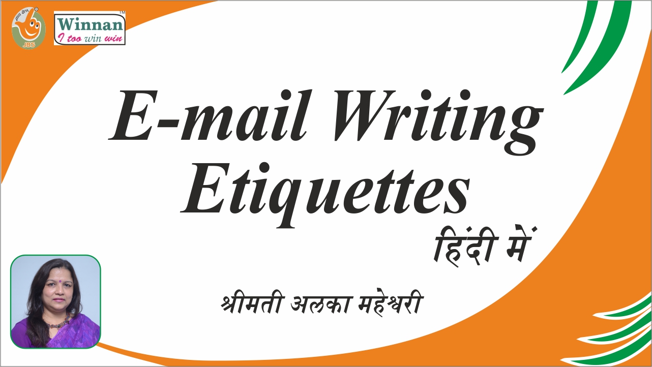 E-mail Writing Etiquettes in Hindi