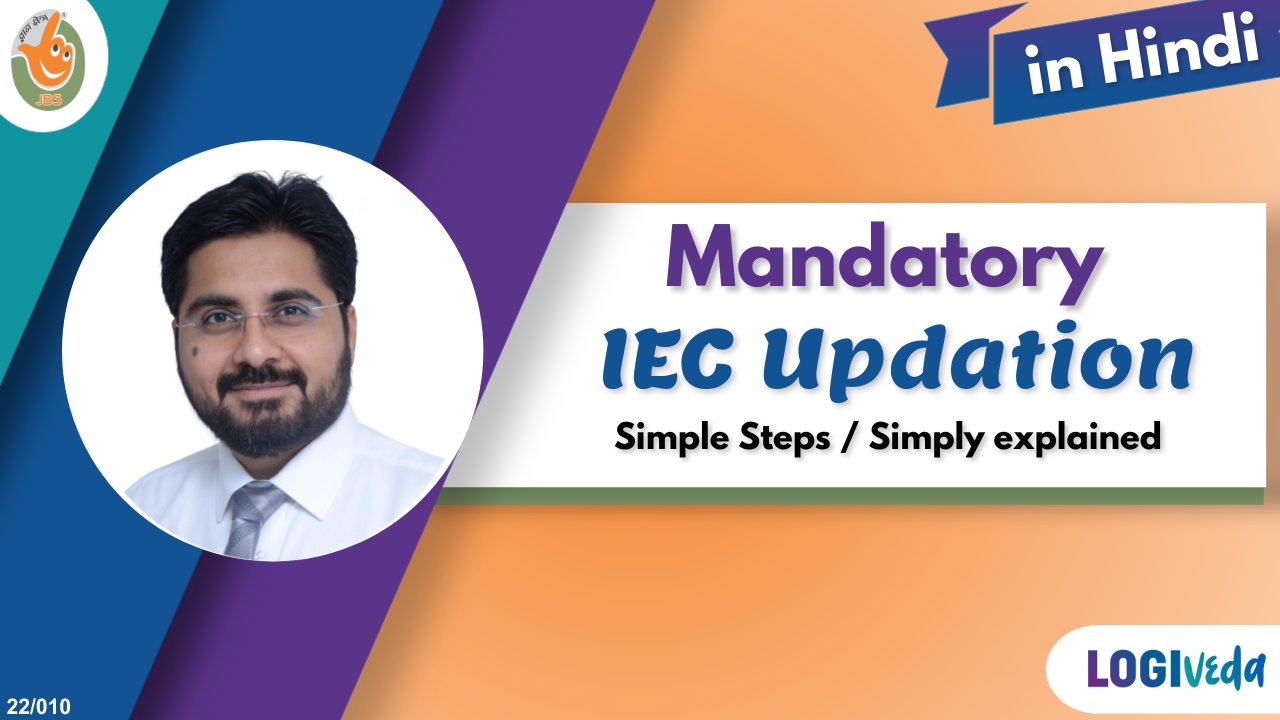 Mandatory IEC Updation | Simple Steps/ Simply Explained | Dr. Darshan Mashroo | Hindi