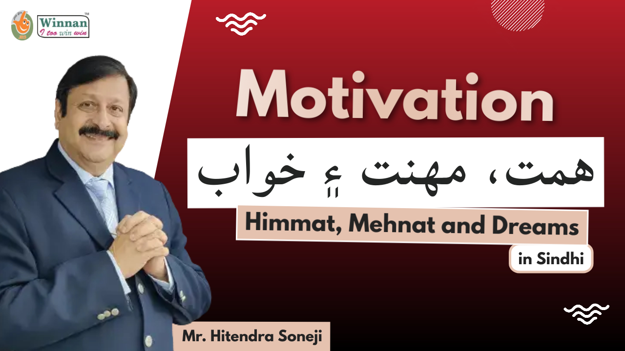 Motivation | Himmat, Mehnat and Dreams | Mr. Hitendra Soneji