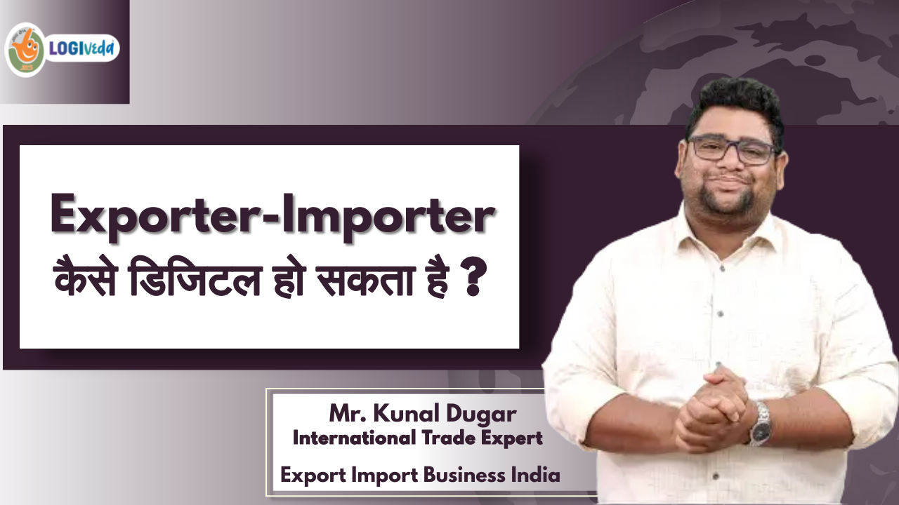 Exporter-Importer Kaise Digital ho Sakta hai ? | Mr. Kunal Dugar