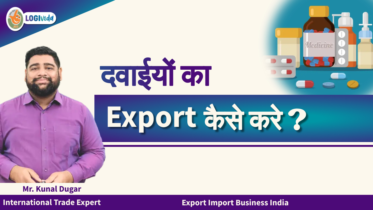 Dawaiyo Ka Export Kaise Kare Export Import Business India | Mr. Kunal Dugar