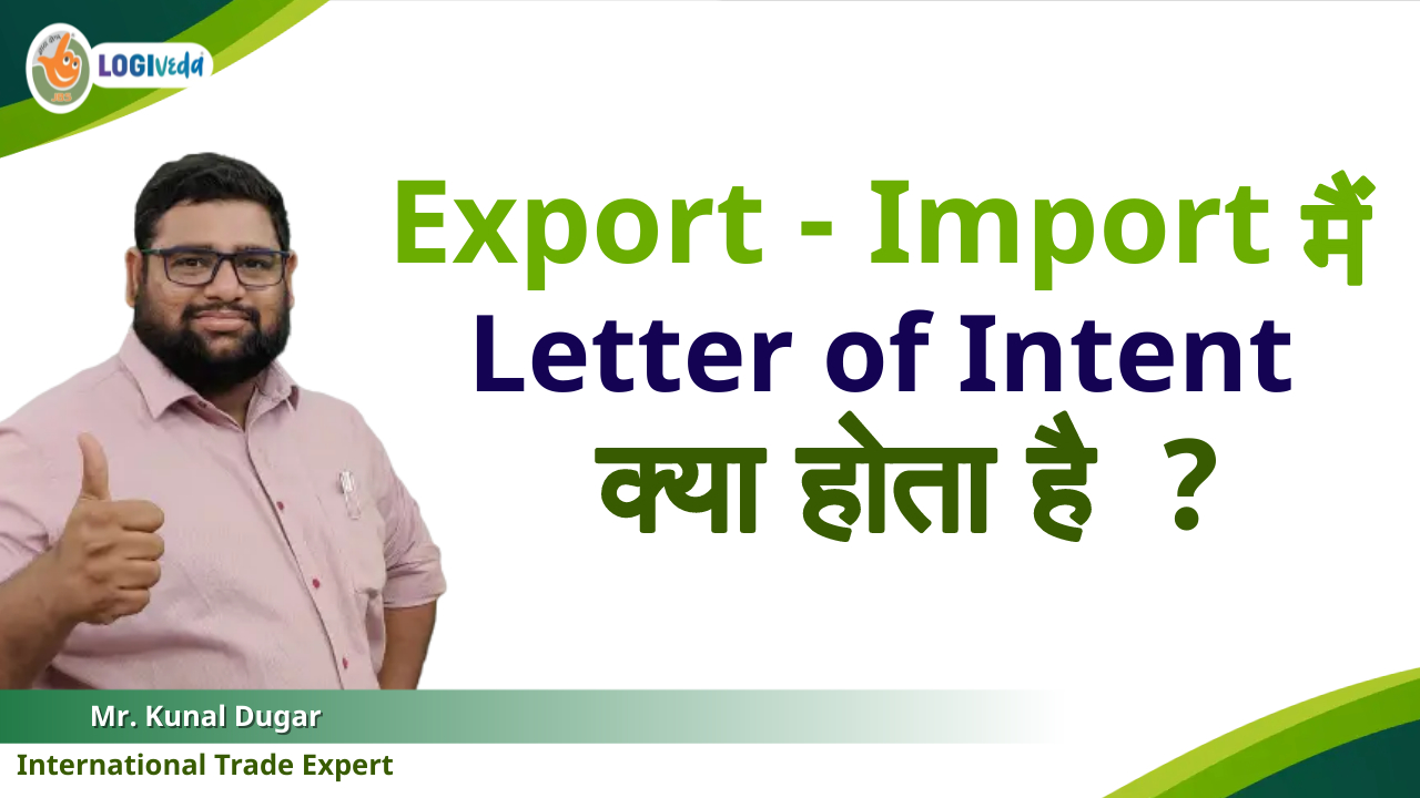 Export - Import me Letter of Intent kya hota hai? Mr. Kunal Dugar