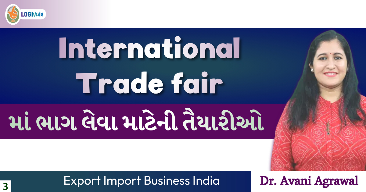 International Trade fair ma bhaag leva maateni taiyario | Export Import Business | Dr. Avani Agrawal