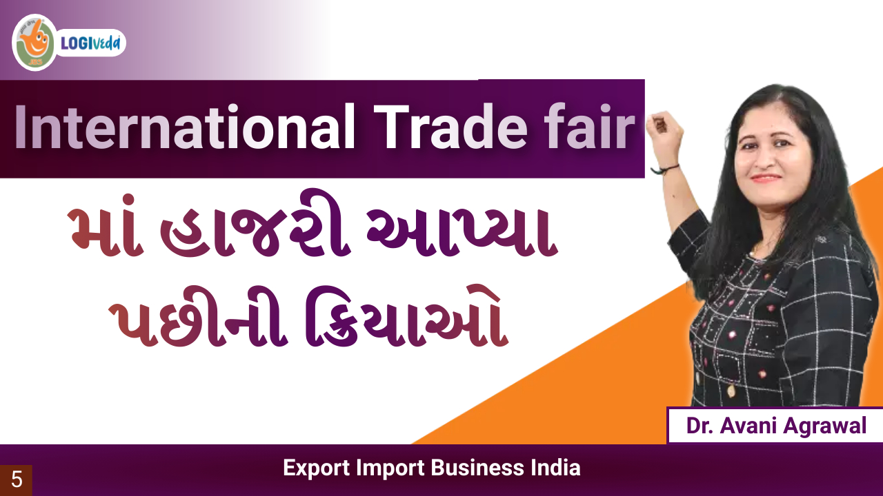 International Trade fair ma hajri apya pachini kriyao |Export Import Business | Dr. Avani Agrawal