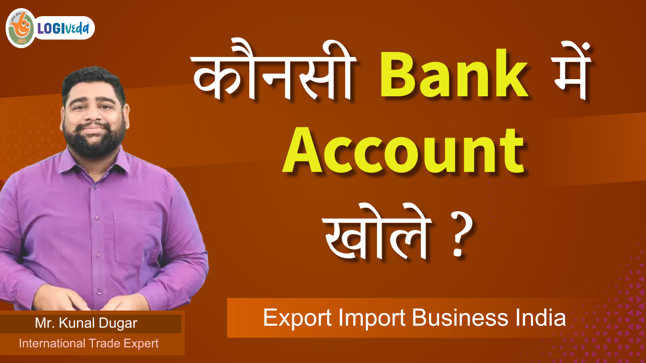 Konsi Bank me Account khole? | Export Import Business India | Mr. Kunal Dugar