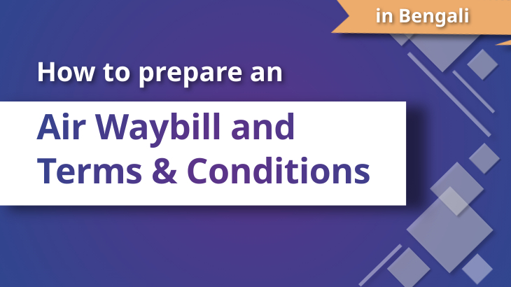 How to Prepare an Air Waybill and Terms and Conditions - Bengali